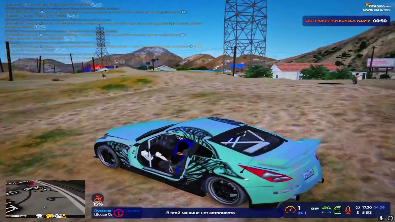 трасса под бандану 2 