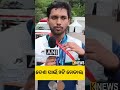 ଦେଶ ପାଇଁ ୨ଟି ମେଡାଲ #knewsodisha