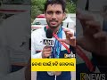 ଦେଶ ପାଇଁ ୨ଟି ମେଡାଲ #knewsodisha