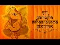 Sri ganesha sahasranamam full with lyrics  powerful stotra to remove obstacles