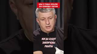 Романенко: Мы три года орали про сетки, а россияне просто взяли и сделали