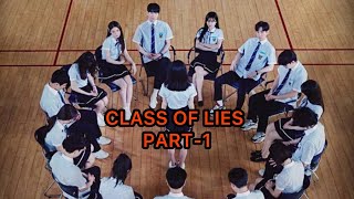 Class of lies | Part-1