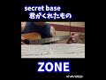 君がくれたもの ZONE #ZONE#君がくれたもの#ギター #サビ