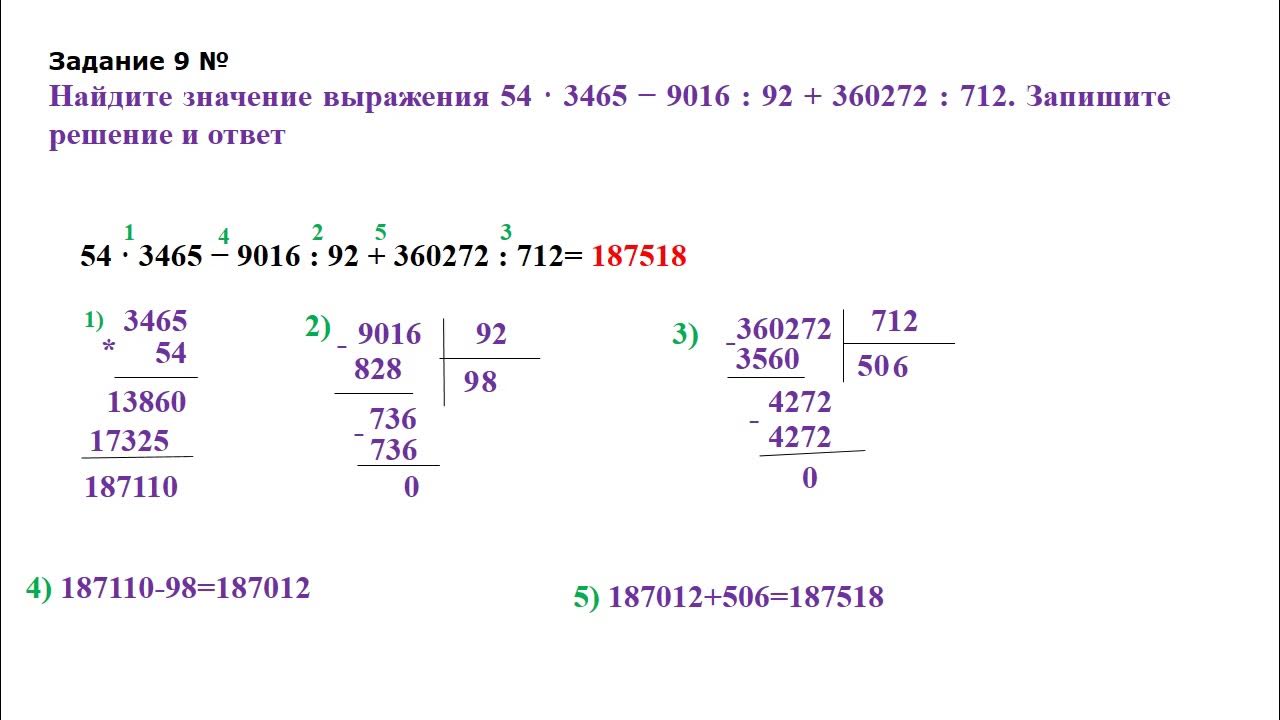 Решу впр на 5 6 класс математика