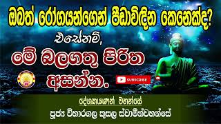      Chundaththera Bojjanga Piritha    