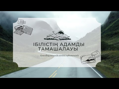 Бейне: Магманың басқа аты қандай?