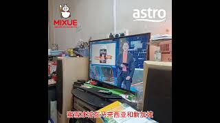 新闻报报看在蜜雪冰城 #mixue #astro