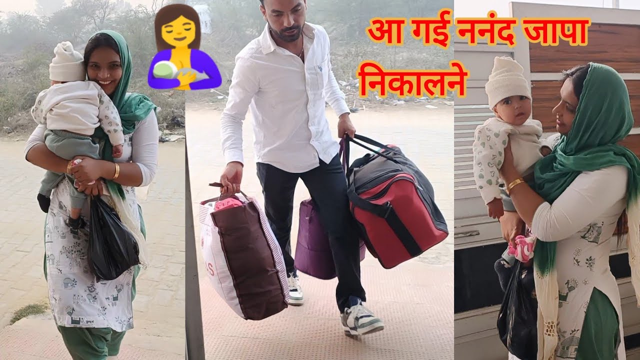 जल्द ही मिलेगी खुशखबरी🤱ननंद को भी बुला लिया🤗अब तो नन्हा महेमान जल्दी ही आएगा🤰अमित जी ले आए ननंद को🥳