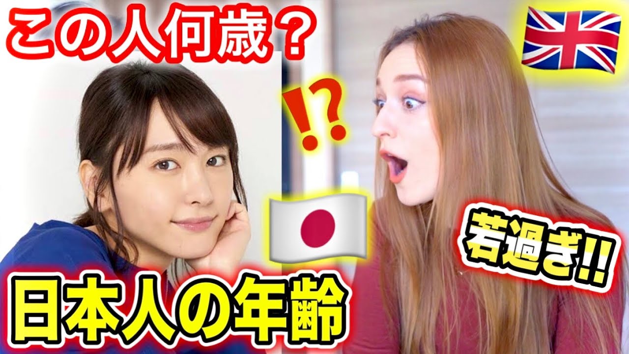 Can You Guess The Ages Of These Japanese Celebrities?! *IMPOSSIBLE MODE