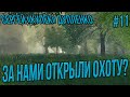 STALKER RP-КУЛЕК ЗА ВОЕННЫМИ ОТКРЫЛИ ОХОТУ,ВЫЯСНЯЕМ КТО ЧТО? #11 СТАЛКЕР РП SOS RP