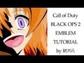 【CoD:BO2】エンブレム112 【ひぐらし：竜宮レナ】【BLACK OPS 2 ANIME EMBLEM】