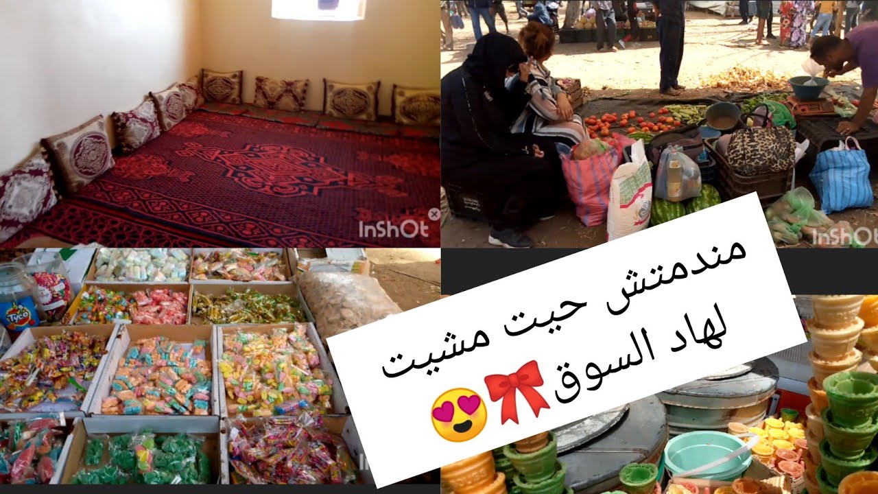 جولة 😍في سوق الإثنين سهول سلا 🎀كلينا رفيسة عمية ...😅