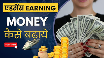 Ad Blocker हटाओ Website की Earning बढ़ाओ | ad-blocking recovery message | increase adsense Earning