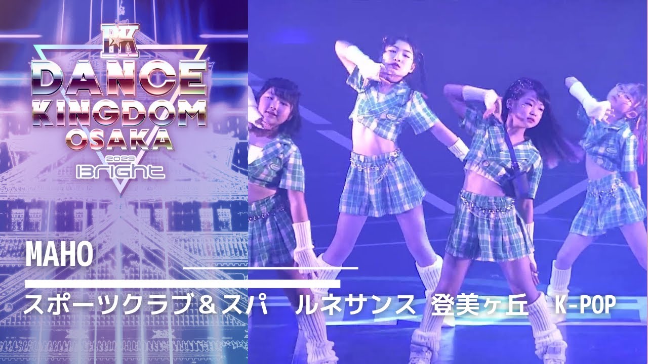 DANCE KINGDOM OSAKA 2023 -Bright-】スポーツクラブ＆スパ ルネサンス