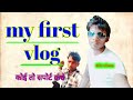 My first vlog  my first vairal on youtube sk 5vlogs