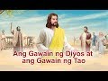 Pagbabasa ng mga Salita ng Diyos | "Ang Gawain ng Diyos at ang Gawain ng Tao" (Unang Bahagi)