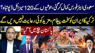 Saudi Air Force Destroys 120 Houthi Missile Depots? Turkey Warns Iran! Khalid Chishti Big Revelation