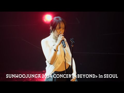 [LIVE] 선우정아 • what the hell | swja Concert ‘BEYOND’ Live