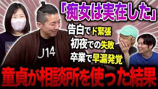 経験ゼロ男子が結婚相談所でお姉さんに初恋しました【婚活体験談】