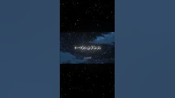 سورة الأنعام|102ـ103|القارئ:#محمد_اللحيدان #قران #quran#راحة_نفسية#قران_كريم#تلاوة_هادئة#تلاوة_خاشعة