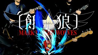 Garou: Mark of the Wolves - Spread the Wings - Rock Howard theme - cover