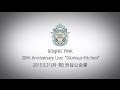 【BONNIE PINK 20th Anniversary Live &quot;Glorious Kitchen&quot;】