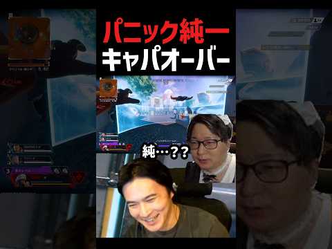 色々言われすぎてパニック