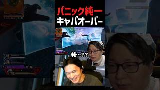 色々言われすぎてパニック