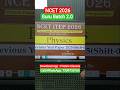 NCET 2026 Guru Batch 2.0 | NCET Preparation 2026 | NCET 2026 | NCET Best Channel | NCET 2026 |#short