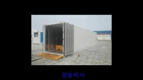 사이드오픈 40피트 냉동컨테이너 Side Open 40 FT HC Reefer Container