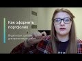 Как оформить портфолио? / Создаем шаблон для презентации работ / Урок в Photoshop