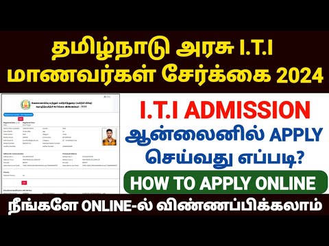 tamilnadu iti admission 2024 apply 