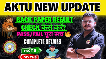 AKTU New Update 🚨 AKTU Back Paper Result Check कैसे करें? Pass/Fail पूरा सच 🔥 Punit Sir