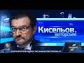 "Кисельов. Авторське". Гість програми Марк Гінзбург. Ефір від 4 листопада 2018 року