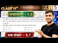 Class 11 Ex 1.5 Q6,7 Math | समुच्चय (Set) | Ex 1.5 class 11 maths Question 6 | Class 11 Maths Ex 1.5
