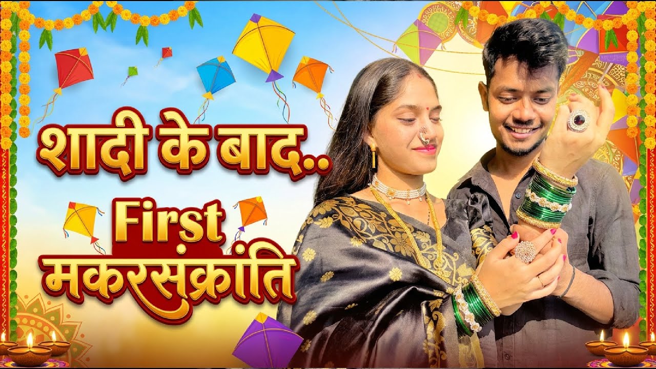 First Makar Sankranti After Marriage 🪁 | Maharashtrian Attire + Bihar Ka Tadka 😄
