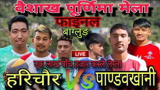 FINAL : Sangam Harichour vs G.C.N.P..F Pandavkhani ।।galkot nagarpalika-10 pandavkhani