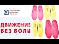 👣 Самая умная система изготовления ортопедических стелек. Индивидуальные ортопедические стельки. 12+