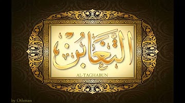 سورة التغابن كاملة بصوت الشيخ عبد الباسط عبد الصمد