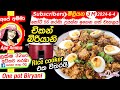 ✔ චිකන් බිරියානි පහසුවෙන් හදන අපේ අම්මා Chicken Biryani in Rice cooker w/ eggs (ENG sub) Apé Amma