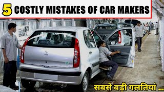 5 Biggest Mistakes of INDIAN Car Company in INDIA ! ! !