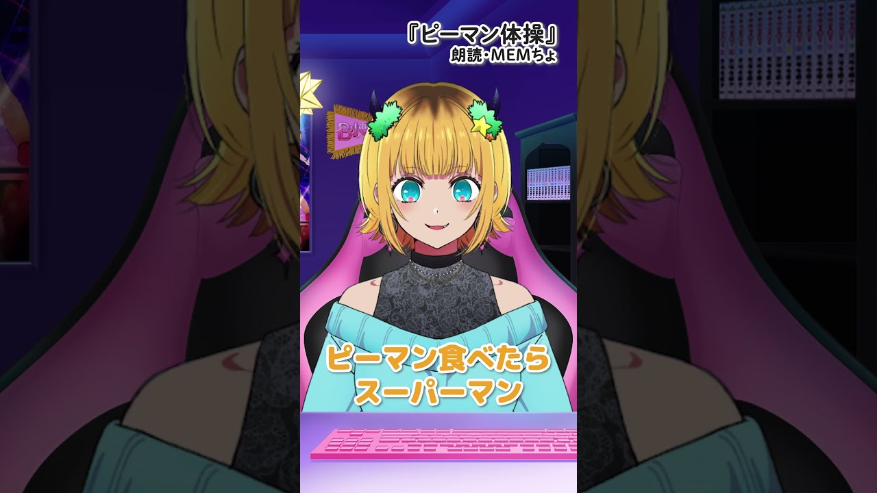 押しの子 B小町 ルビー 有馬かな MEMちょ ピーマン体操 8個まとめ売り 押しの子 B小町 ルビー 有馬かな MEMちょ ピーマン体操 8個