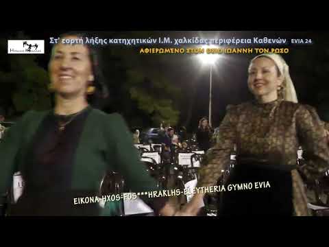 Στ΄εορτή λήξης Κατηχητικών