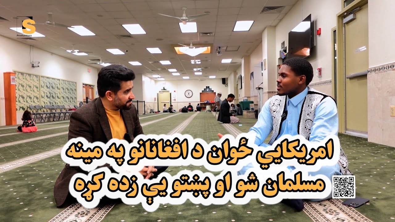 From Afghan Hospitality to Islam | امریکایي ځوان د افغانانو په مینه مسلمان شو او پښتو یې زده کړه