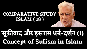 SUFISM as ISLAM ( 1 ) सूफ़ीवाद और इस्लाम _ Comparative Religion | Dr HS Sinha | The Quest