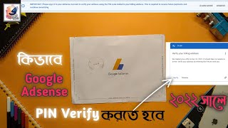 How to Verify PIN in Google Adsense 2022 Bangla TutorialAdSense address verificationAdSense Letter