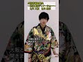 剣術歌謡晩餐会　荒牧慶彦ディナーショー
