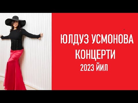 ЮЛДУЗ УСМОНОВА КОНЦЕРТИ - 2023 ЙИЛ (махсус репортаж)