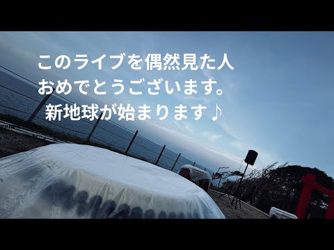 4/12ピンクムーンの日 新しい地球が始まります。超パワースポット青の洞窟 能登から始まりのセレモニーをお届けします。 4/12ピンクムーンの日 新しい地球が始まります。超パワースポット青の洞窟 能登から始まりのセレモニーをお届けします。