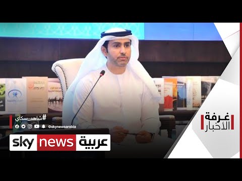 الدكتور سلطان النعيمي : الدفاع الإماراتية تُفشل هجوما للحوثيين على أبوظبي| #غرفة_الأخبار
 - نشر قبل 29 دقيقة